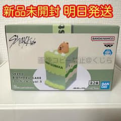 SKZOO BIRTHDAY CAKE vol.3 ハンクワッカ ハンクォッカ - メルカリ