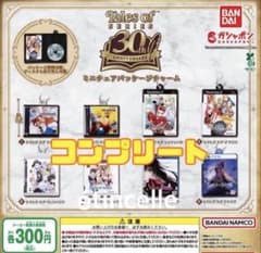 테일즈 오브 시리즈 30주년 미니어처 패키지 매력 전 8종 콤프