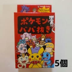 新品未使用】ポケモンセンター ポケモンババ抜き トランプ 赤 カード