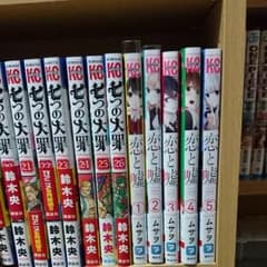 恋と嘘１～５（専用）のサムネイル