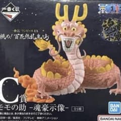 一番くじ ワンピース EX モモの助 魂豪示像 C賞 フィギュア - メルカリ