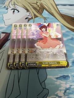 ヴァイスシュヴァルツ　“B小町”有馬かな　RRのサムネイル