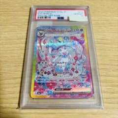 ニンフィアex SAR212/187 /テラスタ psa10 - メルカリ