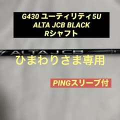 PING G430 ユーティリティ5U ALTA J CB BLACK Rのサムネイル