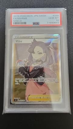 シールドマリィ　PSA10のサムネイル
