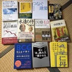 ビジネス・経済関連書籍 11冊セット - メルカリ
