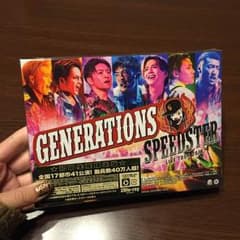 GENERATIONS SPEEDSTERのサムネイル