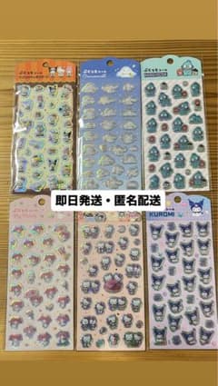 キャンドゥ サンリオ ぷくっとシール 全6種のサムネイル