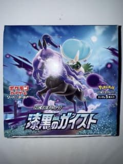 ポケモンカード 漆黒のガイスト こくばバドレックスVMAX セレビィVMAX