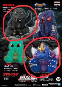 ゴジラ 鎮座獣 モンスターカプセル 第二弾 ゴジラ・スペースゴジラ 2体