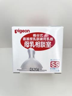 母乳相談室　乳首　SSサイズのサムネイル