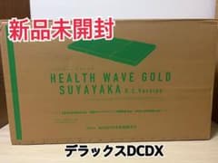 ◎未開封◎ヘルスウェーブすややかデラックスのサムネイル