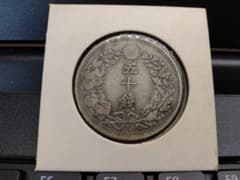 五十銭硬貨◆明治31年のサムネイル