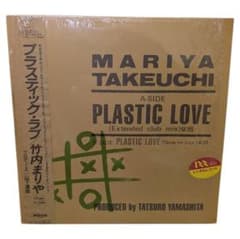 竹内まりや PLASTIC LOVE 国内盤 LP レコード 当時物 帯付き 竹内まりや PLASTIC LOVE 国内盤 LP レコード 当時物 帯付き - メルカリ