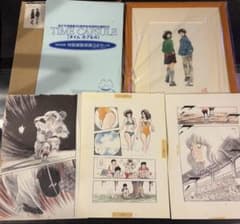 あだち充画業30周年記念特別企画BOX タイムカプセル 特製複製原画3点