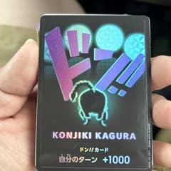 ワンピースカード　ドンのサムネイル