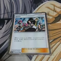 ポケモンカード グズマTR 未使用のサムネイル
