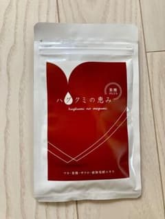 ◇  ハグクミの恵み　1袋　◇  葉酸　マカ　ザクロ　植物発酵エキス　妊活のサムネイル