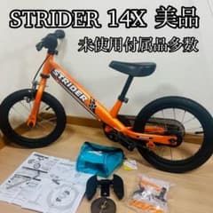 美品】STRIDERストライダー 14X オレンジ 未使用パーツ多数！ - メルカリ