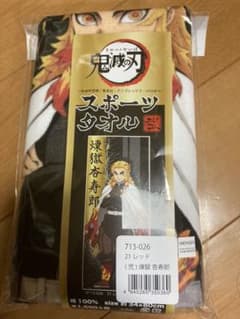 鬼滅の刃のタオル(煉獄杏寿郎)値下げのサムネイル