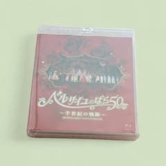 新品未開封 ベルサイユのばら50 〜半世紀の奇跡〜 Blu-ray 宝塚歌劇団 