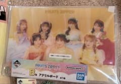 FRUITS ZIPPER 이치 반 쿠지 B상 아크릴 보드