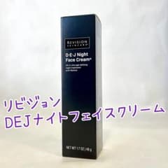 リビジョン　DEJナイトフェイスクリームのサムネイル