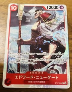 ワンピースカード エドワード・ニューゲート SRのサムネイル