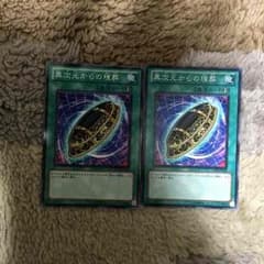 遊戯王異次元からの埋葬のサムネイル