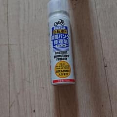 自転車用シーラント修理剤のサムネイル