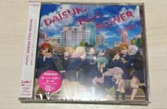 DAISUKI FULL POWER Liella! CD 3기 ED 주제가