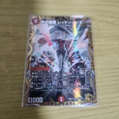 熱き侵略レッドゾーンZ 金トレジャー - メルカリ