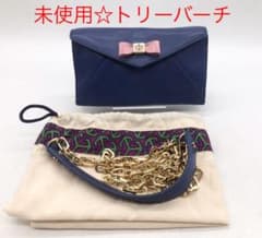 K300 未使用☆ トリーバーチ ショルダーバッグ クラッチバッグ カード 