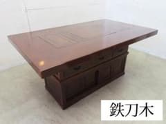 美品■銘木■鉄刀木■民芸囲炉裏テーブル■ダイニングテーブル/座卓■最高級■ m16340353393_1.jpg?1765114854