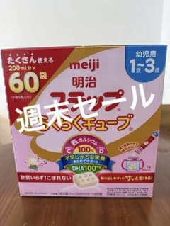 meiji ステップ らくらくキューブ 60袋のサムネイル