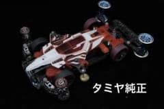 中古美品】ミニ四駆 MSフレキ完成マシン タミヤ純正カーボン CNC精密