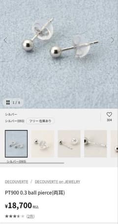 PT900 0.3 ball pierce 両耳用 プラチナピアス　デクーベルトのサムネイル
