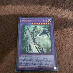 遊戯王　竜破壊の剣士バスター・ブレイダーのサムネイル