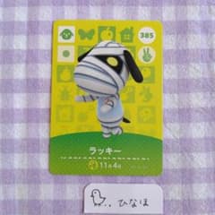 매달린 도둑의 숲 amiibo 카드 럭키