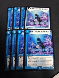セイレーン・コンチェルト8枚のサムネイル