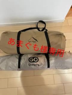 あまぐも様専用　テンマクデザイン　サーカスtc dx サンドカラーのサムネイル
