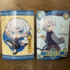 さんちゃんく！ ルザク ブロマイド 2枚セットのサムネイル