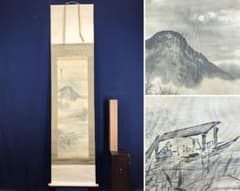 【模写】谷文晁/江山清遊図/山水図/掛軸☆宝船☆AD-436 模写】谷文晁/江山清遊図/山水図/掛軸☆宝船☆AD-436 - メルカリ