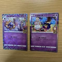 ポケカ　コスモウム、コスモッグ　ミラー　25th リーリエのサムネイル
