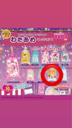 サンリオキャラクターズ ミニチュアわたあめコレクション2 カプセルトイのサムネイル