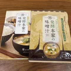 新品 発酵本家の味噌汁 83.5g（約10食分） - メルカリ