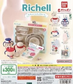 Richell リッチェル ミニチュアチャーム ガチャのサムネイル
