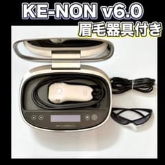 ケノン v6.0 ラージカートリッジ 脱毛器 KE-NON 眉毛器具付き - メルカリ