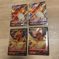 ポケモンカード リザードンV VMAX 4枚セットのサムネイル