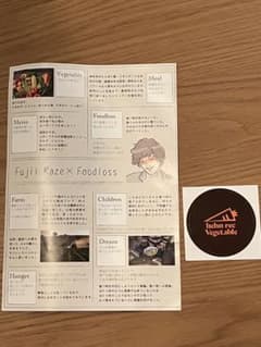 藤井風　ステッカー　チラシのサムネイル